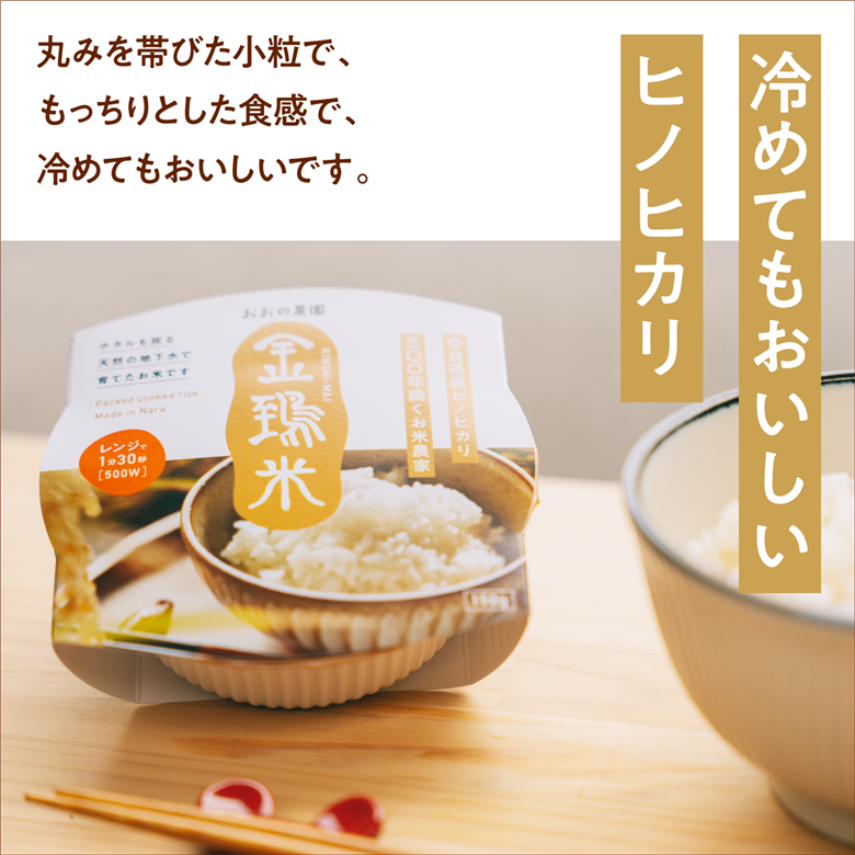 パックごはん白米6個セット：地下水で育てた「金鵄米きんしまい」 レトルトご飯 パックご飯 米 お米 こめ ごはん 安心 国産 奈良県 奈良市 なら 9-106