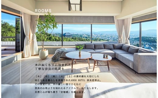 ANDO HOTEL 奈良若草山 ギフト券 5万円分 ワンドリンク付 ホテル 宿泊 高級リゾート ホテル リフレッシュトラベル 旅行 奈良県 奈良 旅行 旅行券 旅館 宿 泊り お泊り 国内旅行 観光 チケット ギフト プレゼント 贈答品 お礼の品 奈良市 なら C-29
