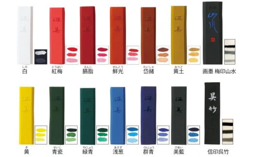 F-38 彩墨 深美／14点セット