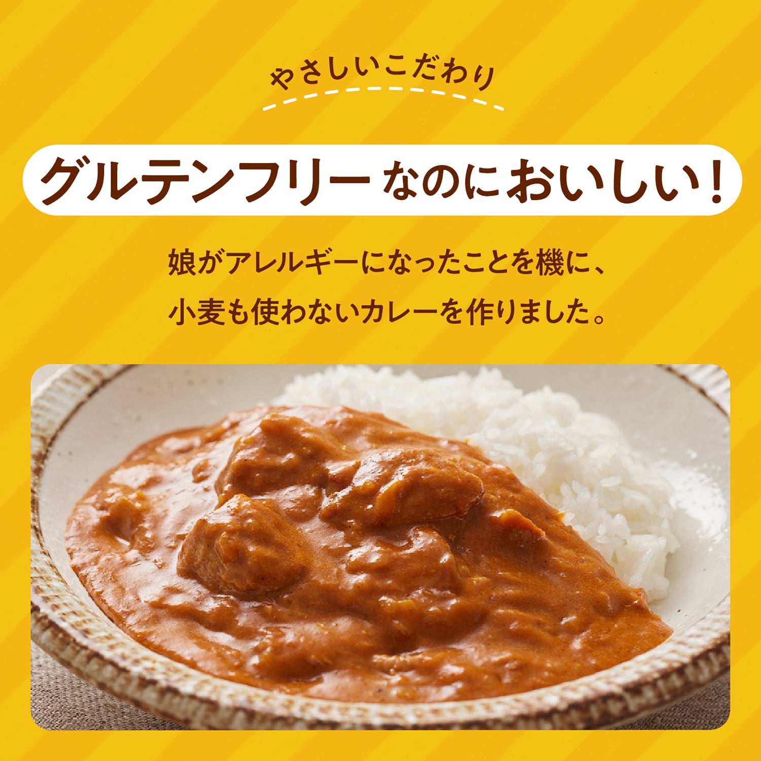 グルテンフリー バターチキンカレー 180g×10袋 奈良おおの農園 奈良県 奈良市 なら G-131