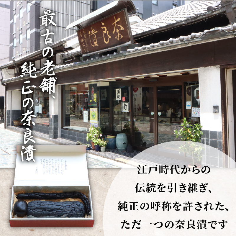 奈良漬け 3種詰め合わせセット 風呂敷包み 奈良最古の老舗店舗【今西本店】 I-35