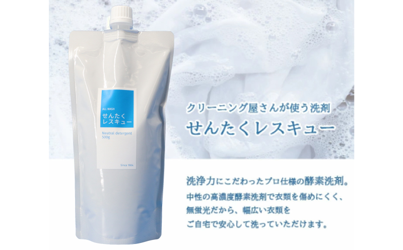 せんたくレスキュー 洗剤詰替え2個・おりがみせっけん（10枚）2個セット J-115