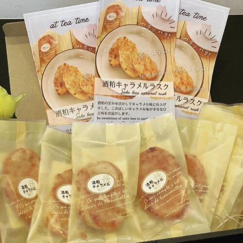 酒粕キャラメルラスクギフトボックス（8枚入）べっぴん奈良漬 奈良県 奈良市 なら 7-212