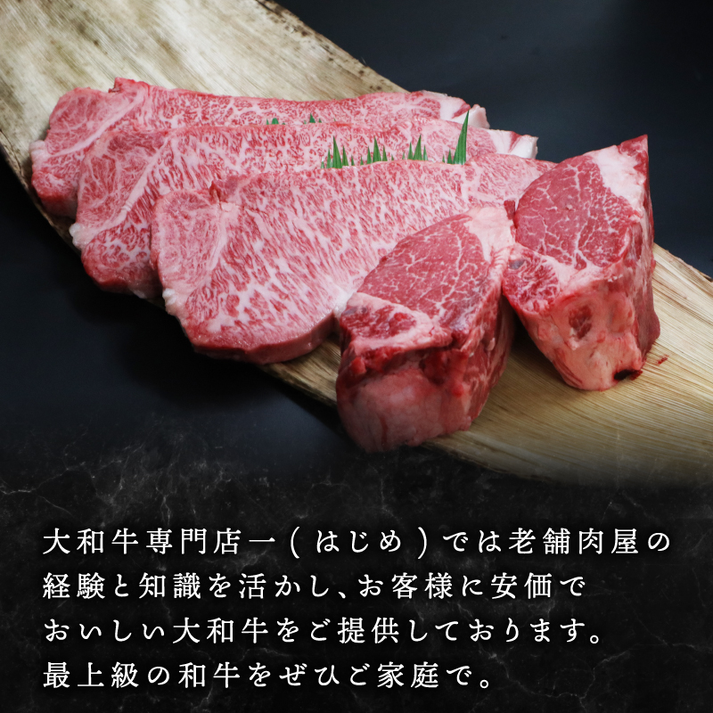 T-40 大和牛サーロイン300g×3枚・大和牛ヘレ300g×2枚