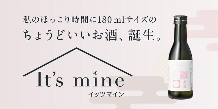 U-65 It's mine「珈琲のお酒セット」（3種類*各2本）