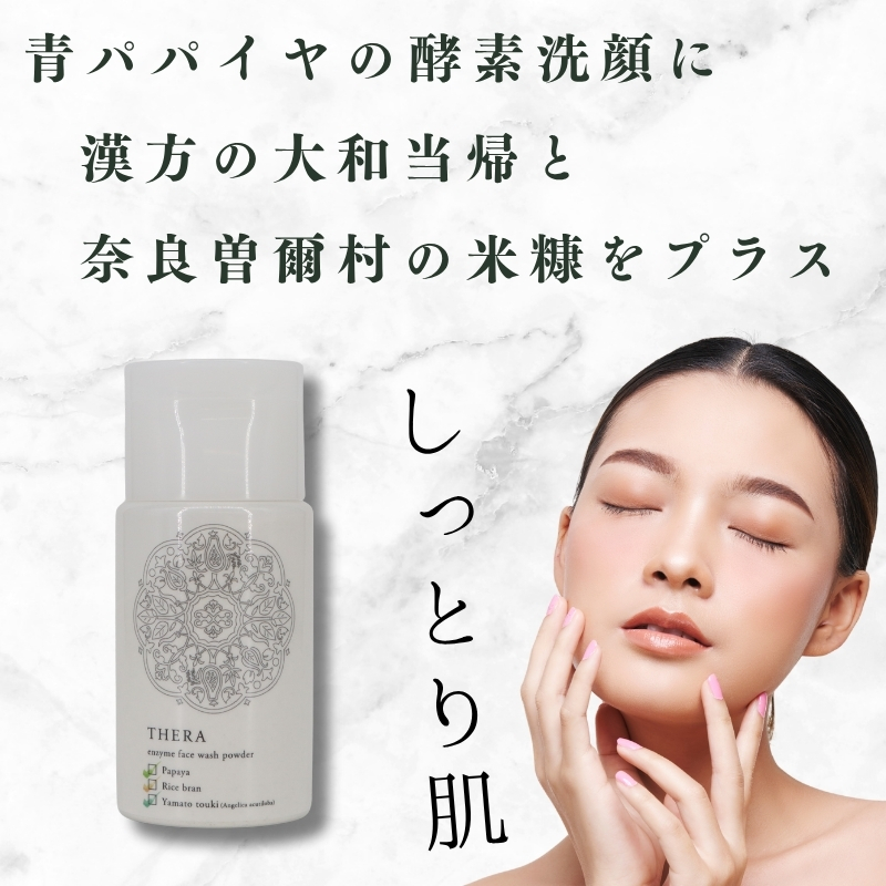 酵素洗顔 あお THERA 酵素 あらい粉 和紡洗顔丸 ミトン セット 洗顔 保湿 美白 泡 泡洗顔 パウダー タイプ 美容 スキンケア ブランド 天然 酵素 自然 由来 肌 黒ずみ 汚れ すっきり きれい 艶 透明感 お肌 ユニセックス 人気 プレゼント 贈答用 株式会社ALHAMBRA ハロウィン クリスマス 正月 お正月 なら 奈良県 奈良市