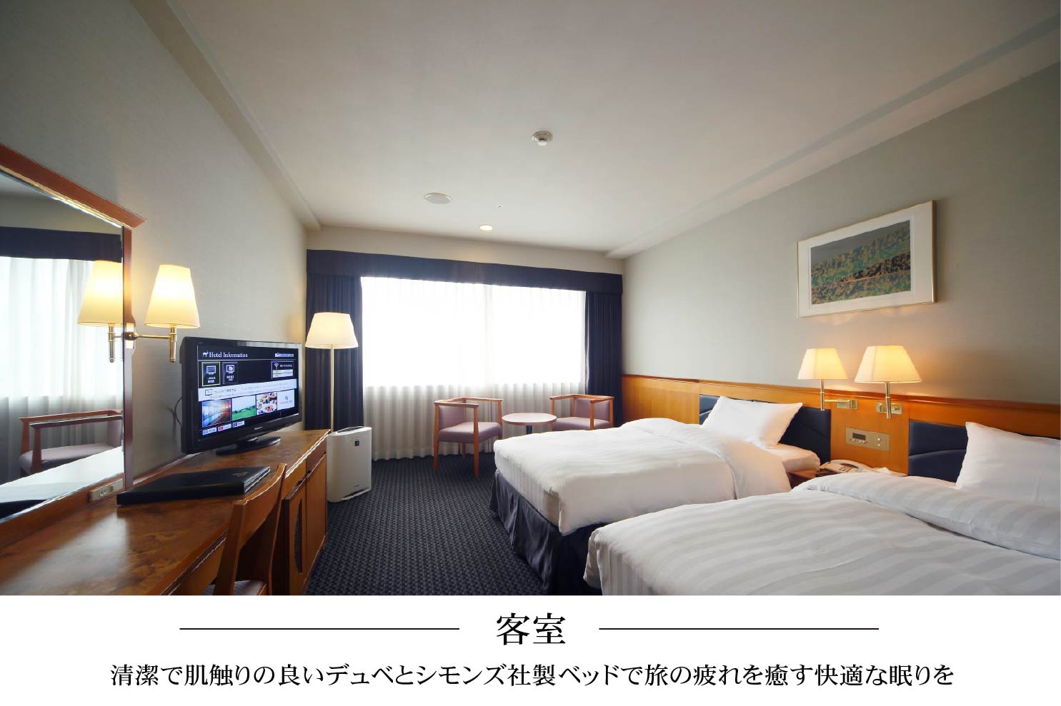 ホテル日航奈良 ペア宿泊券 ミドルツイン2名利用 1泊食事なし ホテルチケット 温泉 ホテル宿泊券 宿泊券 ペアチケット ホテル 旅行 1泊 宿泊 観光 おしゃれ ツイン 素泊まり 奈良県 奈良市 hnn01