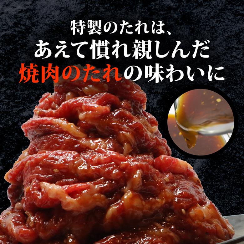 国産 黒毛 和牛 個包装 秘伝のタレ 400g 2パック 牛肉 牛 味付け 切り落とし スライス タレ漬け 特製 タレ 焼き肉 焼肉 牛丼 丼 焼肉セット 焼肉用 小分け 冷凍 BBQ バーベキュー おすすめ 人気 奈良 奈良県 奈良市 近藤精肉店