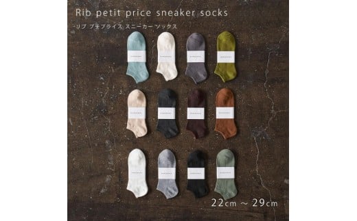 12-086 HARUSAKU [ CC ] ハルサク リブカラー スニーカーソックス 靴下 10P set 22cm～24cm 22cm～24cm