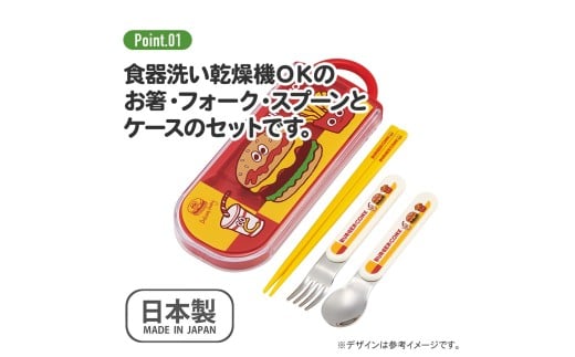 食洗器OK