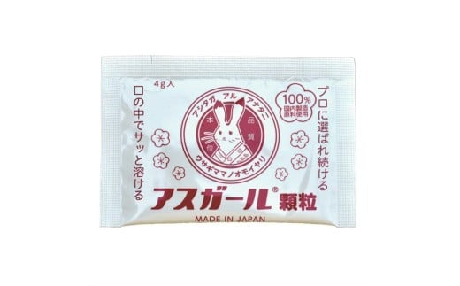 『アスガール顆粒』18包 オルニチン ビタミンB6 サプリメント ライム味 9種アミノ酸配合 国内製造 18包