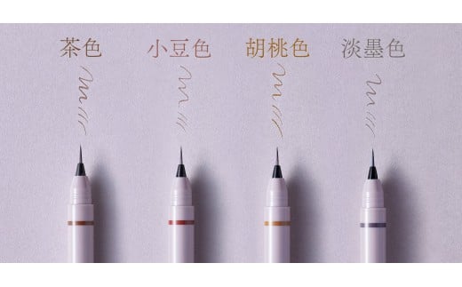 3-022　くれ竹お化粧ふでぺん　眉毛用　茶色 茶色