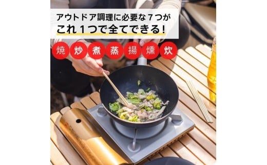 アウトドア用中華鍋23cm 収納ケース付 キャンプグッズ コンパクト 蓋付き中華鍋 〈スケーター株式会社〉 キッチン用品 調理 料理 キッチン 奈良県 奈良市 なら 21-003 57088-9-IRCN1