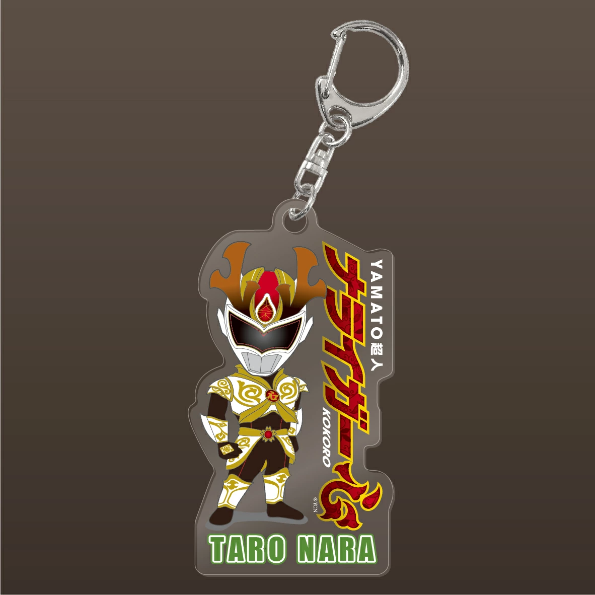 ナライガー アクリルキーホルダー （名前入り） 非売品（ふるさと納税限定デザイン） 奈良県 奈良市 なら 17-032