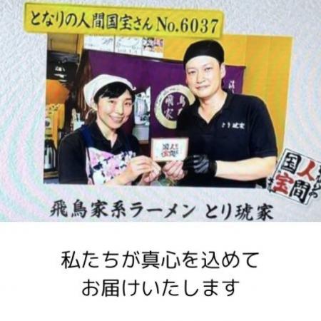 奈良の米粉のスフレチーズケーキ とり琥家 奈良県 奈良市 なら 13-030