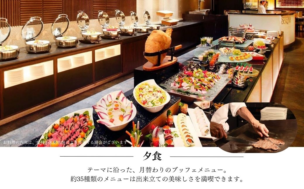 ホテル日航奈良 宿泊券（ミドルツイン2名利用〉【1泊夕朝食付】 日航ホテル 日航 ペア 観光 宿泊券 バイキング チケット ゆったり 大きいベッド くつろぎ 癒し 奈良県 奈良市 なら 150-020