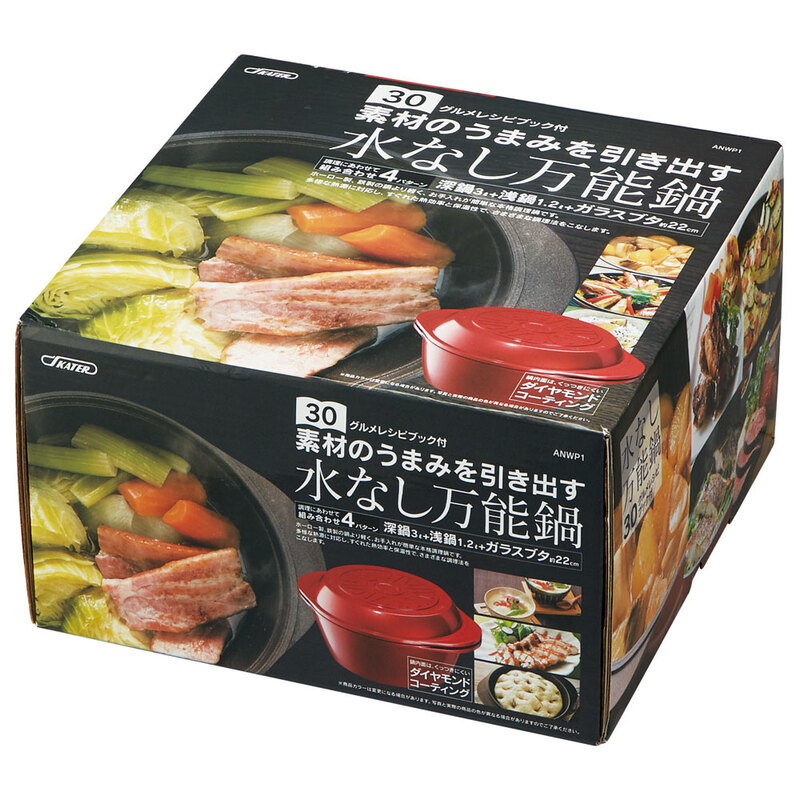 水なし万能鍋 水無万能鍋 無水鍋 IH対応 ホーロー製 軽量 グルメレシピ付 ダイヤモンドコーティング 鍋セット〈スケーター株式会社〉 28935-4-ANWP1 奈良県 奈良市 なら 30-047