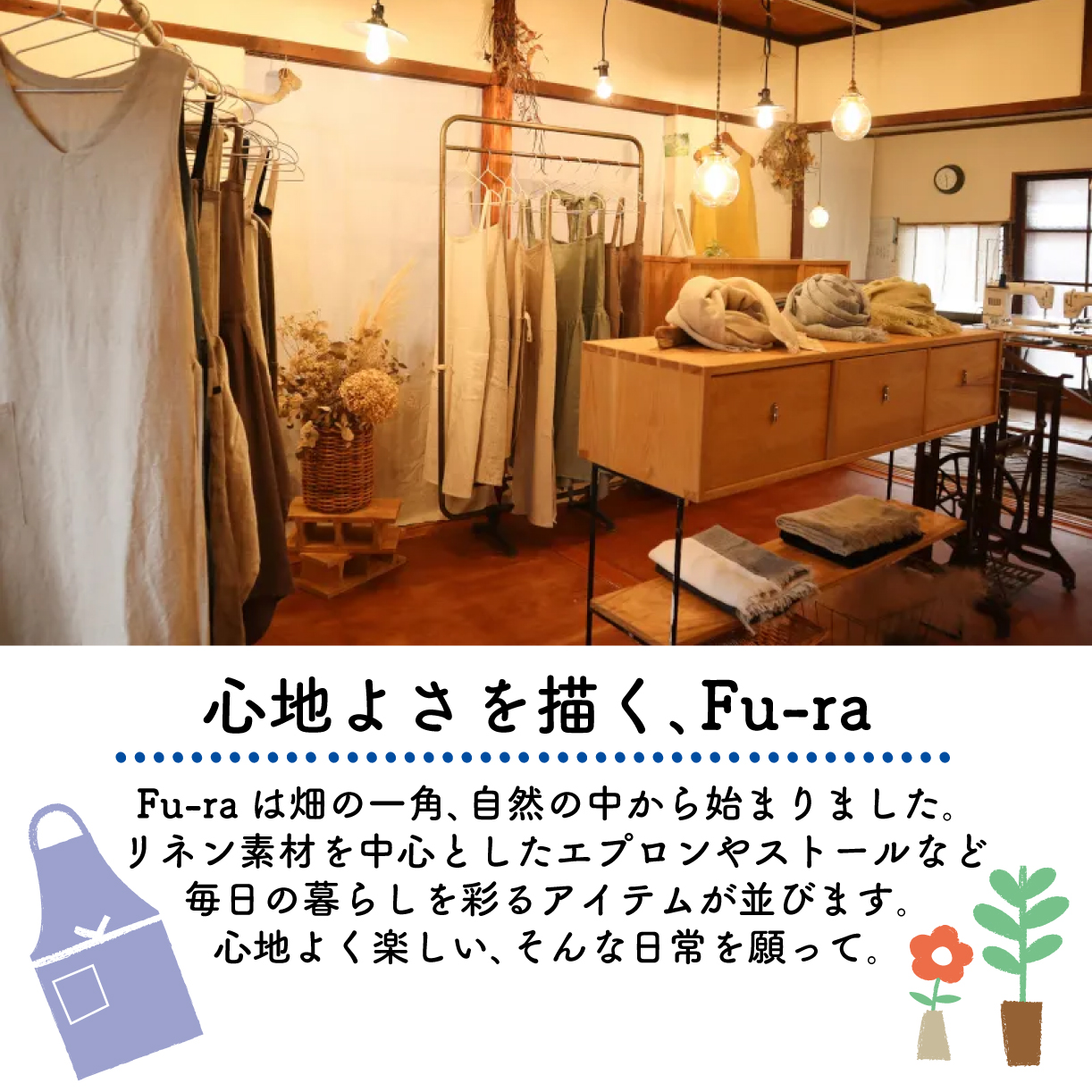 おとな丈 エプロン Fu-ra 【カラー：ブラック】 奈良県 奈良市 なら 30-085