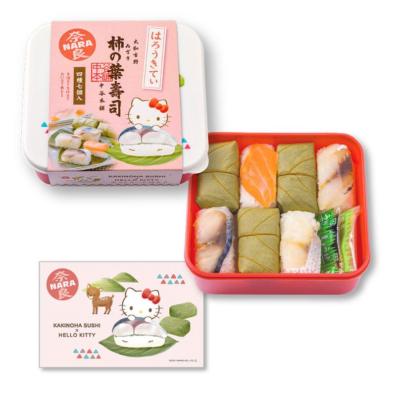 ハローキティ 柿の葉寿司 4種 7個入 株式会社中谷本舗 ゐざさ 奈良 なら 和食 郷土料理 伝統食 ご当地グルメ サンリオ キャラクター コラボ 名物 特産品 贈り物 ギフト 寿司 すし 奈良市 奈良県 敬老の日 ハロウィン クリスマス バレンタイン 正月 6-287