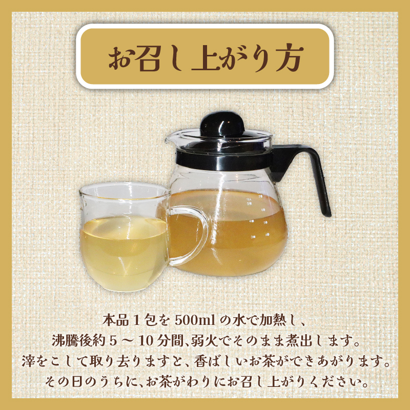 焙じはとむぎ茶 3パックセット 菊岡漢方薬局 8-027