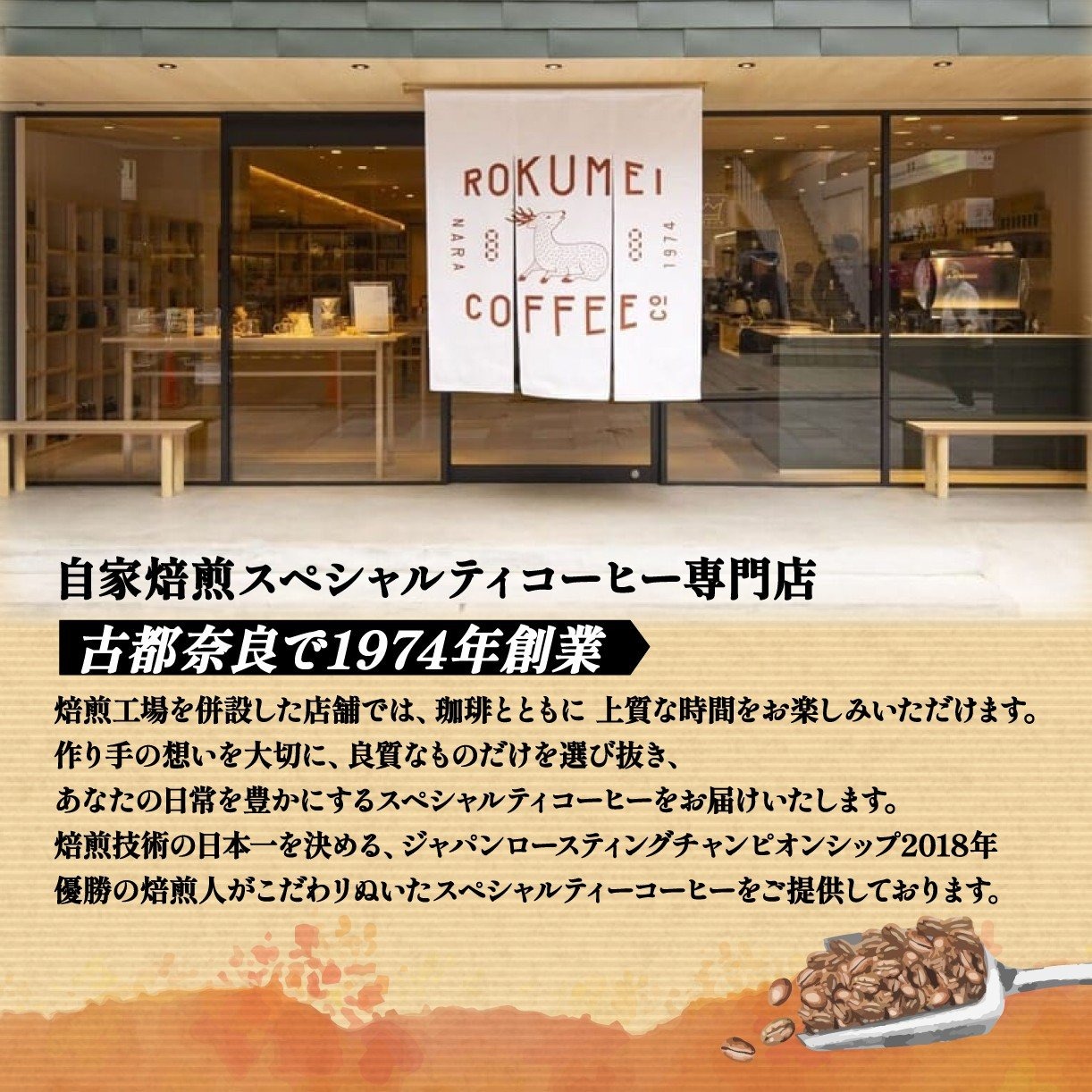 G-72 ふるさと納税限定 オリジナルコーヒーセット