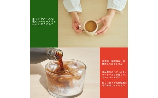 G-98　ギフト ロクメイコーヒー カフェベース 4本