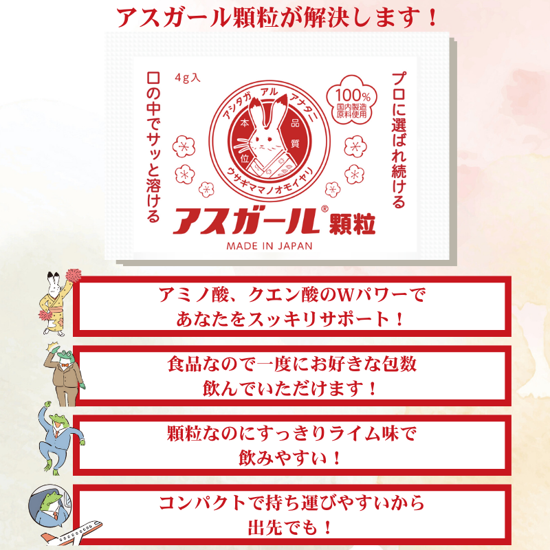 『アスガール顆粒』18包 オルニチン ビタミンB6 サプリメント ライム味 9種アミノ酸配合 国内製造 18包