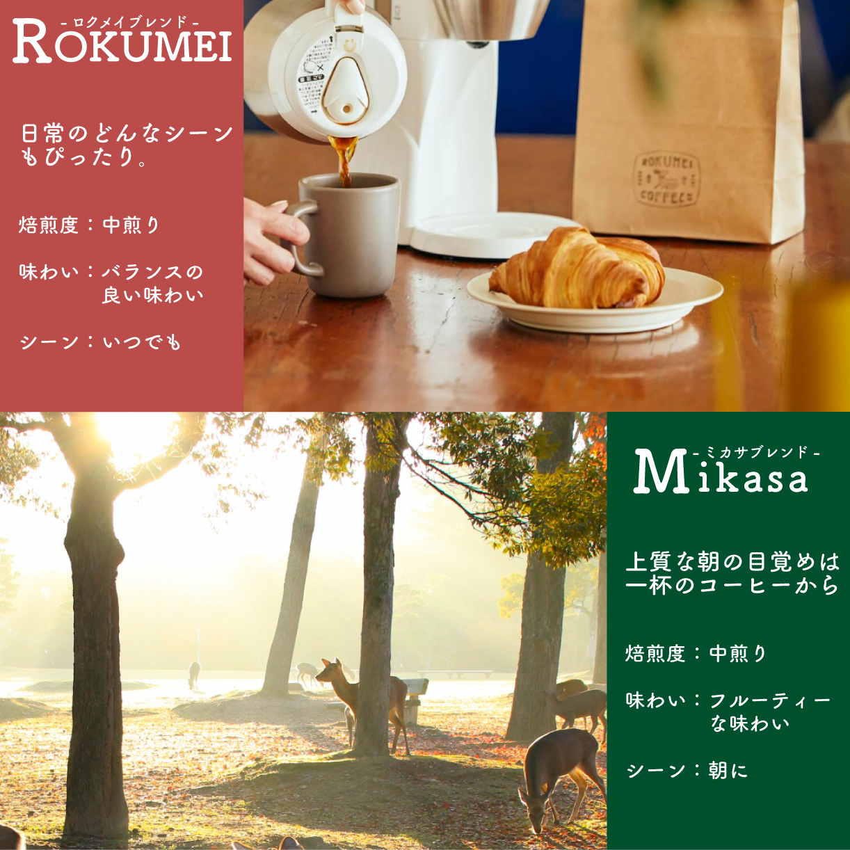 H-51 日本一の焙煎士厳選！日常を豊かにするブレンドコーヒー4種（150g×4個）【豆】