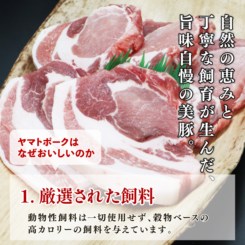 I-131 ヤマトポークロースステーキ用