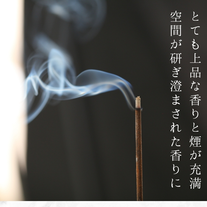 THERA線香 香木 沈香 希少 特別 上品 煙 空間 研ぎ澄まされた香り 日本 歴史 始まり 香 苦み スパイシー 辛み 落ち着いた 線香 お香 アロマ 天然香料 伝統 和の香り 和 リラックス 瞑想 高級 プレミアム 贈り物 贈答 プレゼント ギフト ALHAMBRA クリスマス 正月 お正月 新年 奈良市 奈良県