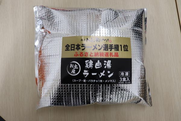 ?屋NOROMA 鶏そば3食セット I-289