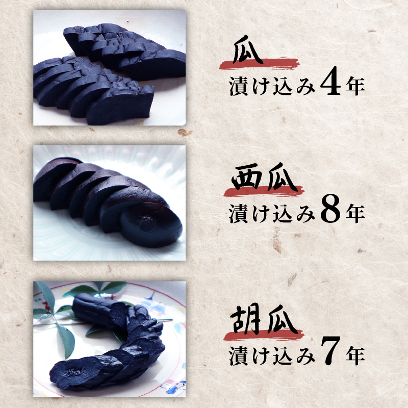 奈良漬け 3種詰め合わせセット 風呂敷包み 奈良最古の老舗店舗【今西本店】 I-35