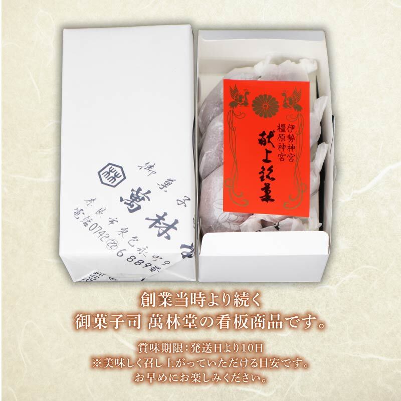 春日ふたつ梅枝 餡 あん あんこ 揚げ 饅頭 揚 和菓子 伝統菓子 銘菓 お菓子 スイーツ デザート おやつ 贈り物 ギフト プレゼント お土産 和 ドーナツ 名物 特産品 春日大社 奈良名物 土産 銘菓 グルメ 奈良スイーツ 奈良観光 奈良名産 奈良市 奈良県 J-21