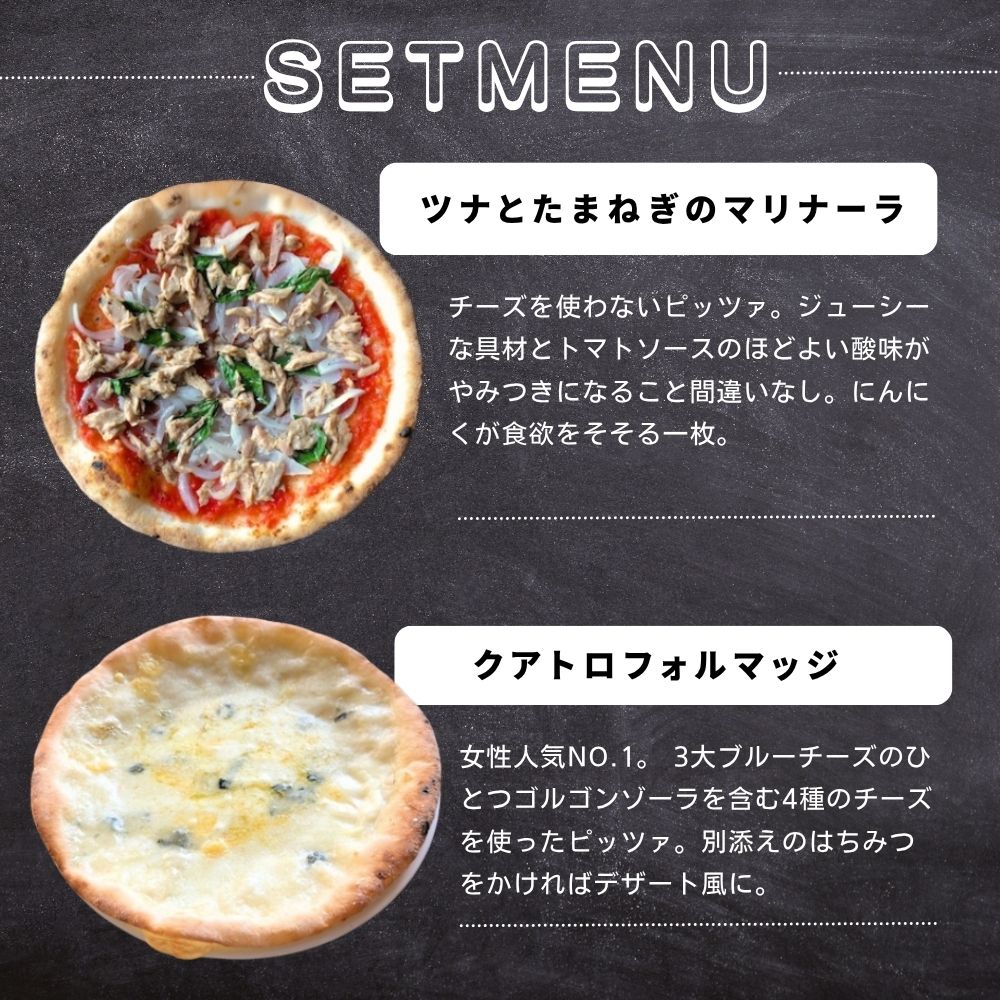 U-27 世界一のピッツァ職人が焼くグルテンフリーピッツァおすすめ3枚セット（マルゲリータ、クアトロフォルマッジ、ツナとたまねぎのマリナーラ）
