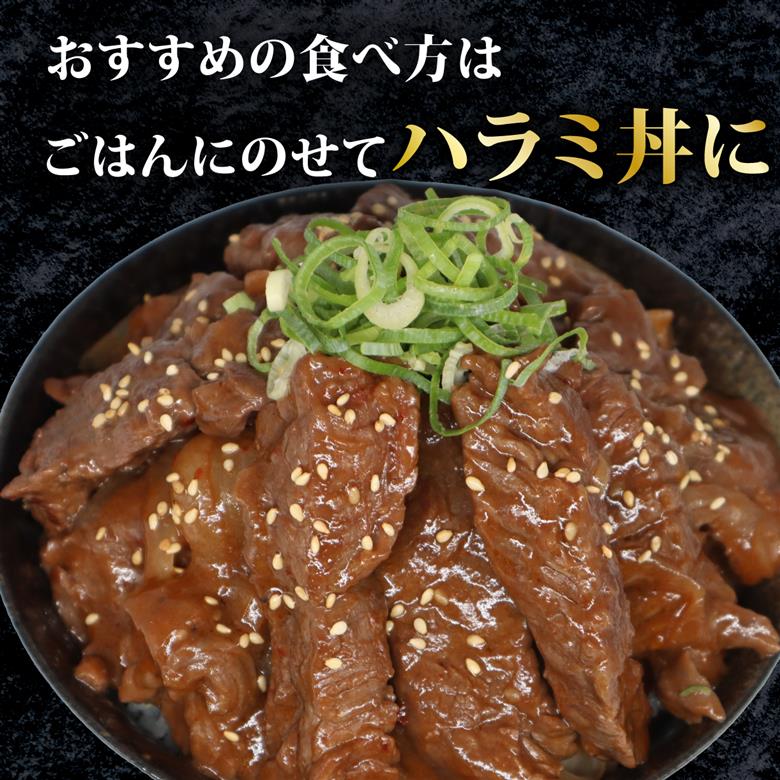 牛 ハラミ 秘伝のタレ 味付け 個包装 1.8kg 6パック 牛肉 牛ハラミ スライス タレ漬け 特製 タレ ハラミ肉 焼き肉 焼肉 ホルモン 焼肉セット 焼肉用 小分け 冷凍 BBQ バーベキュー おすすめ 人気 奈良 奈良県 奈良市 近藤精肉店 14-018