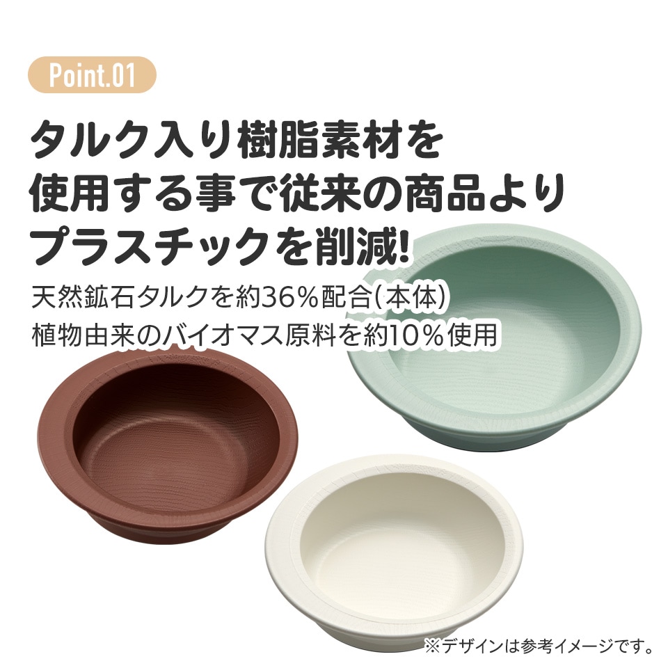 すくいやすい ボウル 食器 皿 プラスチック 割れにくい 丈夫 バイオマス原料使用 スケーター skater NPLS1B ブラウン 男性 女性 男子 女子〈スケーター株式会社〉 奈良県 奈良市 奈良 なら 3-015