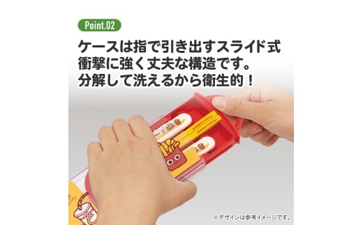 ケースはスライド式