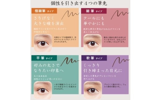 くれ竹お化粧ふでぺん 目元用＜アイライナー＞ 毛筆極細タイプ【栗皮茶色】目元 印象的 極細 リキット アイメイク 伝統的 発色 速乾  自然 筆ペン 化粧 メイク 美容 呉竹 くれ竹 奈良県 奈良市 なら 3-026 毛筆極細タイプ・栗皮茶色