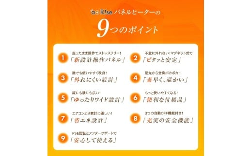 ９つのポイント