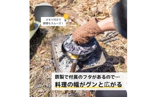 アウトドア用中華鍋23cm 収納ケース付 キャンプグッズ コンパクト 蓋付き中華鍋 〈スケーター株式会社〉 キッチン用品 調理 料理 キッチン 奈良県 奈良市 なら 21-003 57088-9-IRCN1