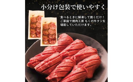 厚切り牛タン 1.2kg (400g×3pc) 肉 牛タン 牛肉 たれ漬け 味付け おいしい 小分け 個包装 冷凍 牛たん タン たん ワケアリ 焼肉 焼き 肉 ワケアリ やわらか バーベキュー BBQ ご米のお供 ふるさと納税 たれ漬け牛タン 塩だれ 焼肉工房もく 奈良県 奈良市 なら 1.2kg （寄附額22,000円）