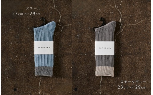 8-042 HARUSAKU [ CC ] ハルサク リブバイカラー ソックス 靴下 5P set 23cm～25cm 23cm～25cm