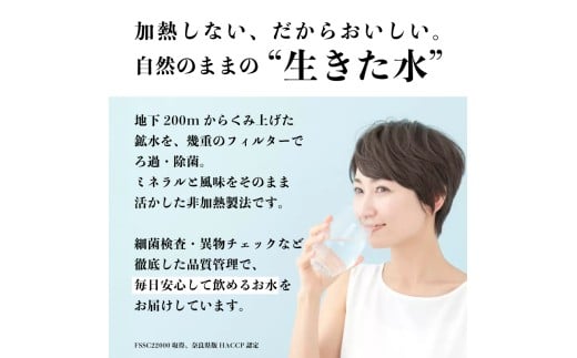 【定期便5ヶ月】奥大和の銘水　500ml×48本（1箱24本入り×2箱）×5ヶ月 F-80 500ml×48本×5回