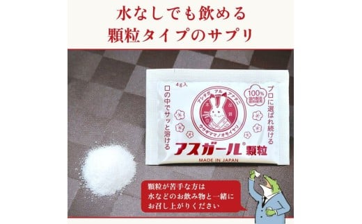 『アスガール顆粒』18包 オルニチン ビタミンB6 サプリメント ライム味 9種アミノ酸配合 国内製造 18包