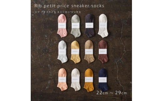 12-088 HARUSAKU [ CC ] ハルサク リブカラー スニーカーソックス 靴下 10P set 27cm～29cm 27cm～29cm