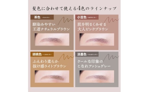 3-025　くれ竹お化粧ふでぺん　眉毛用　淡墨色 淡墨色