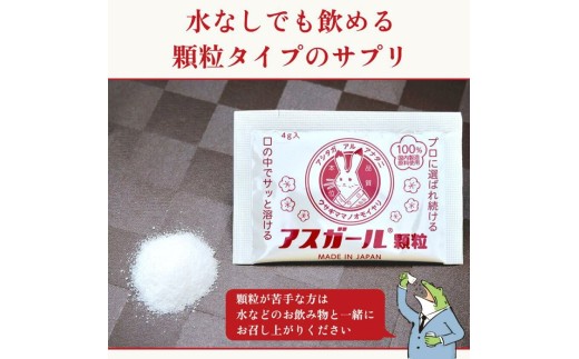 種のアミノ酸を黄金バランスで配合！