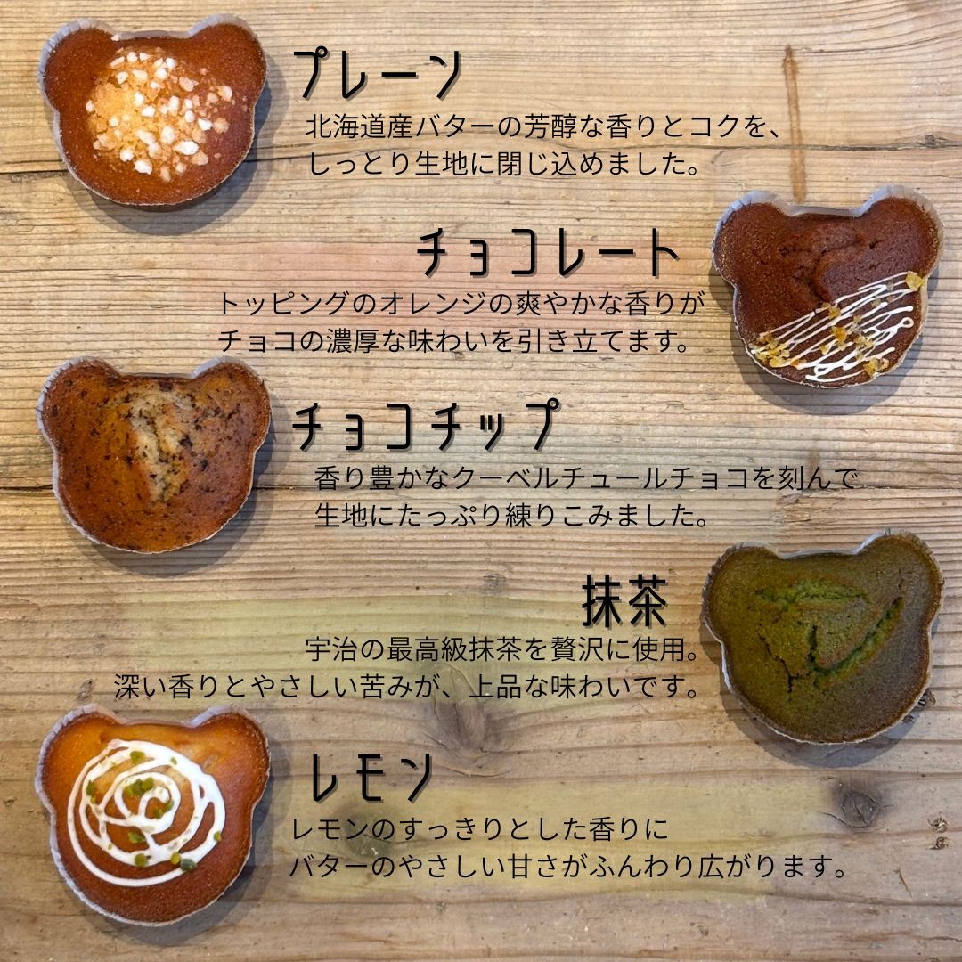 米粉くまフィナンシェ20個セット 詰め合わせ 焼き菓子 お菓子 無添加 贈答品 お歳暮 ギフト プレゼント 贈り物 引き出物 お祝い返し 内祝い シフォンのお店PUKKU 奈良県 奈良市 なら 11-084