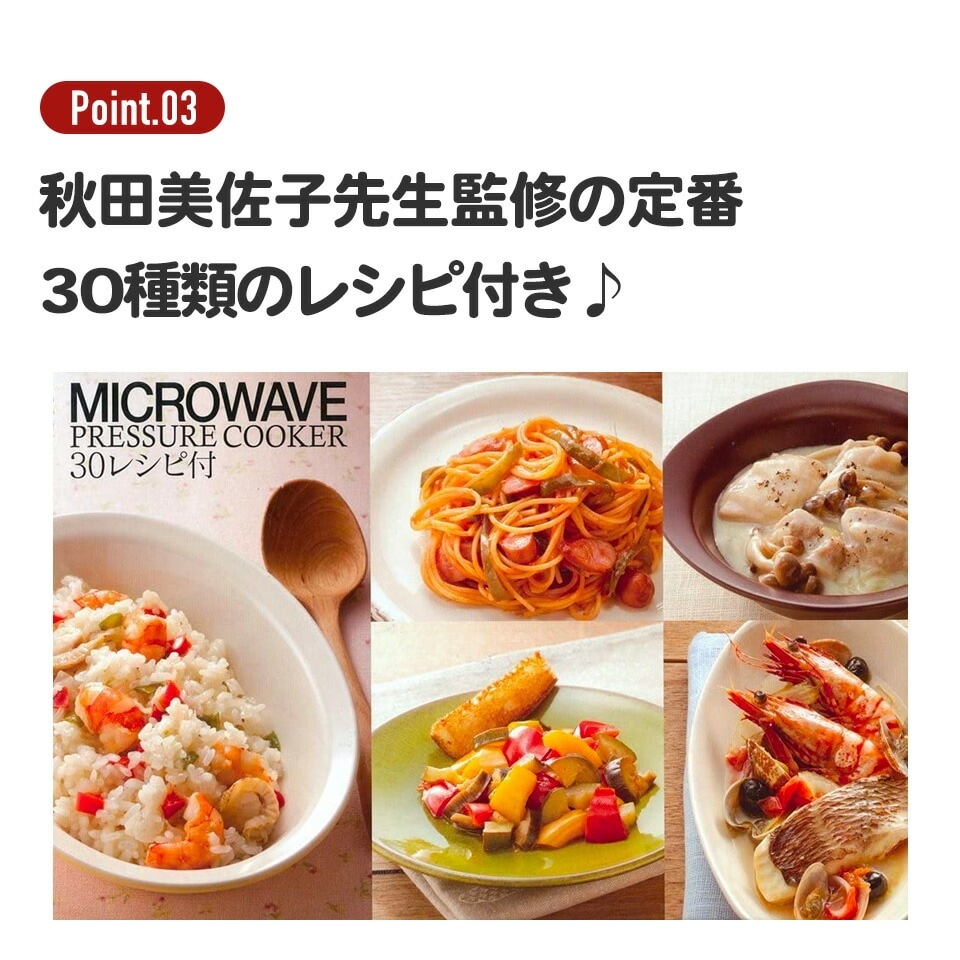 電子レンジ圧力鍋【極み味】レッド 23956-4-MWP1-red スケーター株式会社 奈良県 奈良市 なら 21-005