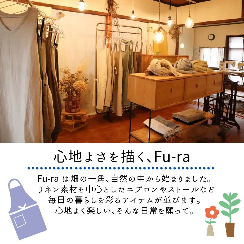 すりっとエプロン Fu-ra 【カラー：生成り】奈良県 奈良市 なら 30-073